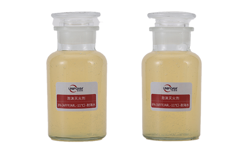 抗溶性水成膜泡沫灭火剂